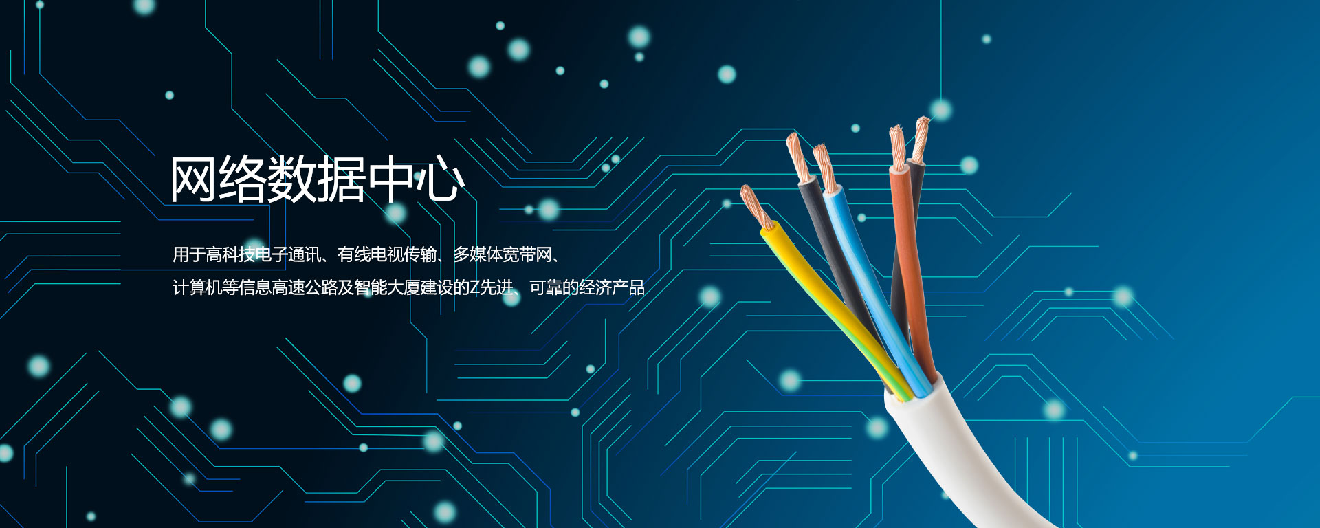 杭州山峰线缆实业有限公司